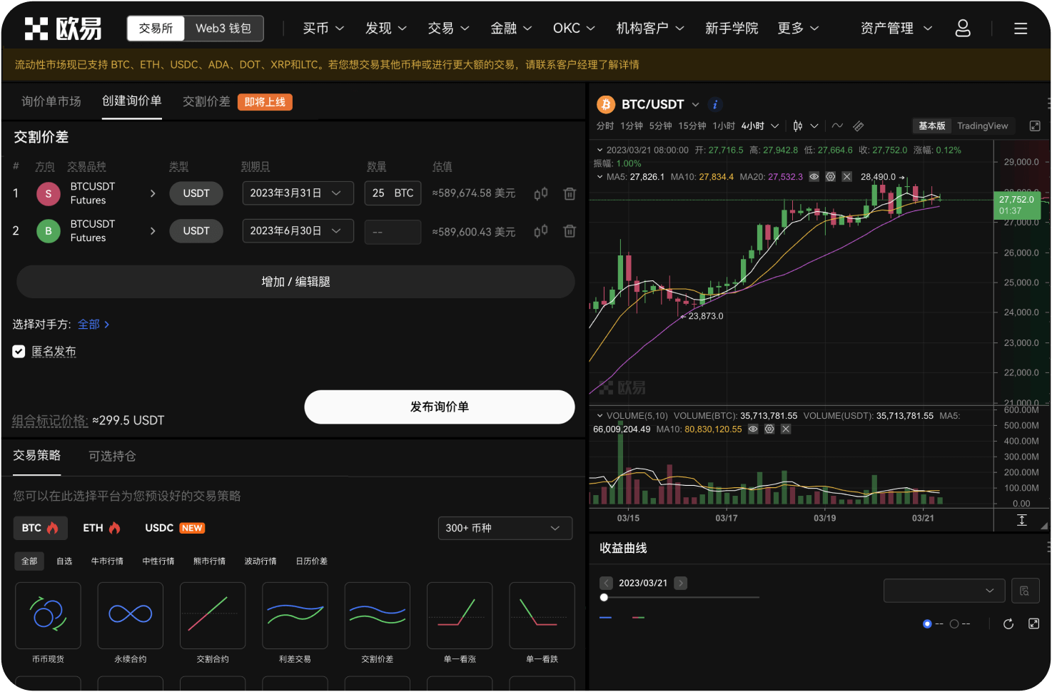ZB.com是什么时候上线的